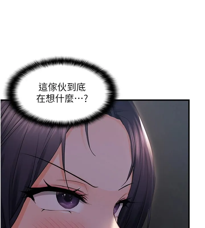 偏偏慾到妳 - 第24話-被指姦到流水的蜜穴 - page 100