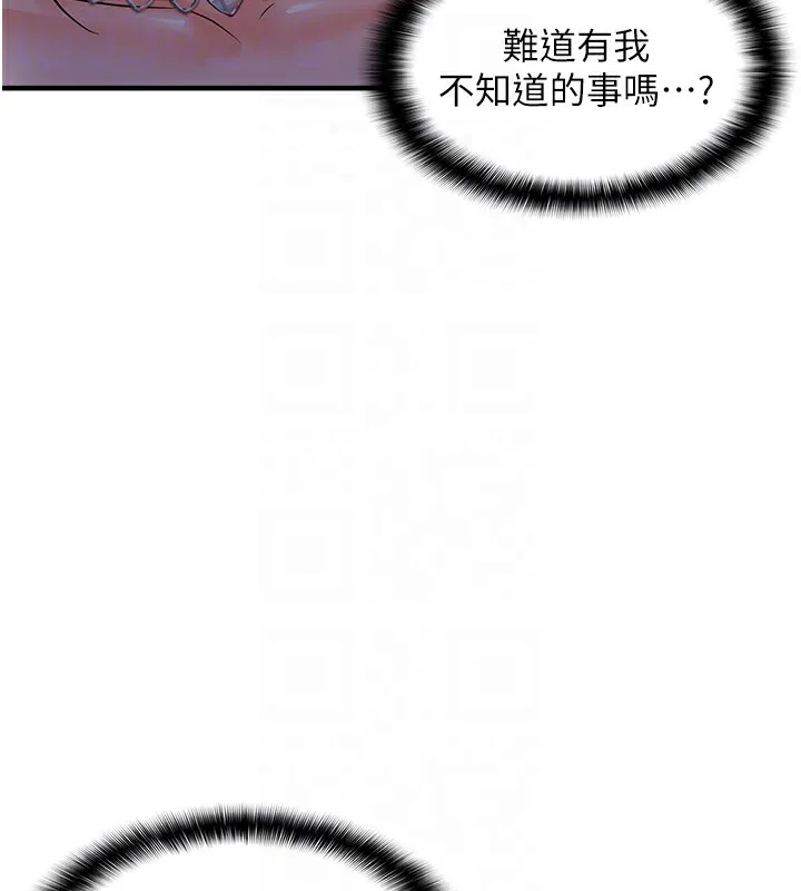 偏偏慾到妳 - 第24話-被指姦到流水的蜜穴 - page 102