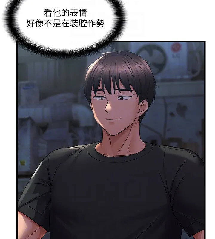 偏偏慾到妳 - 第24話-被指姦到流水的蜜穴 - page 103