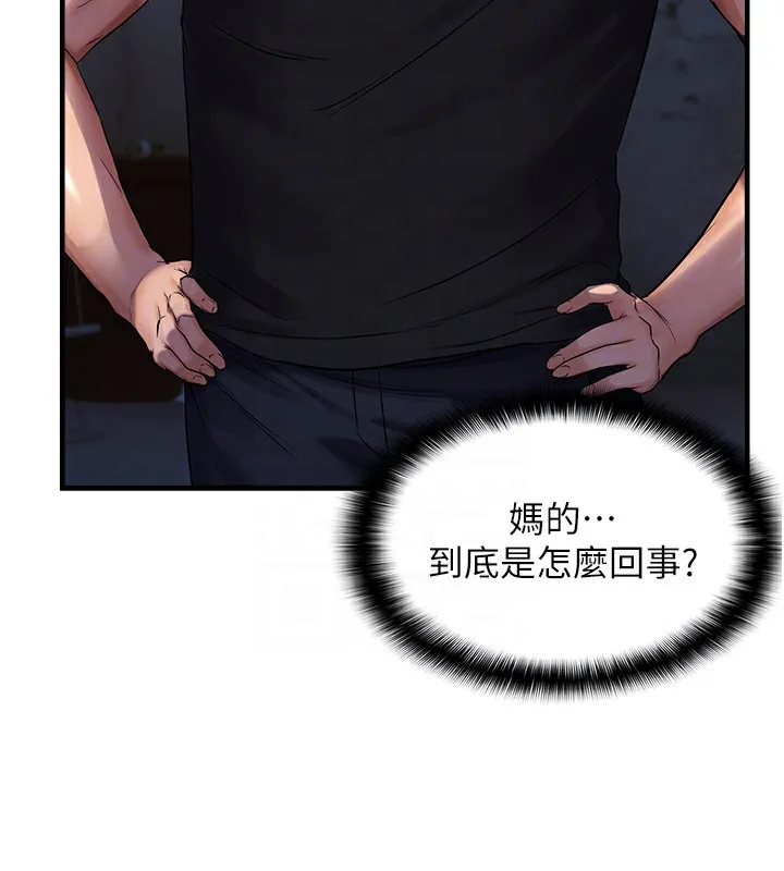 偏偏慾到妳 - 第24話-被指姦到流水的蜜穴 - page 104