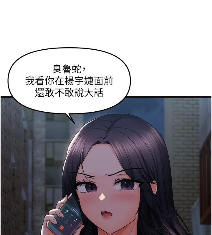 偏偏慾到妳 - 第24話-被指姦到流水的蜜穴 - page 108