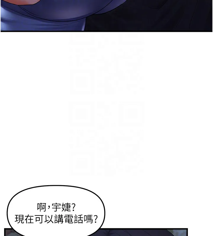 偏偏慾到妳 - 第24話-被指姦到流水的蜜穴 - page 112