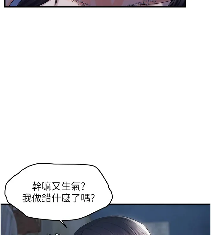 偏偏慾到妳 - 第24話-被指姦到流水的蜜穴 - page 114