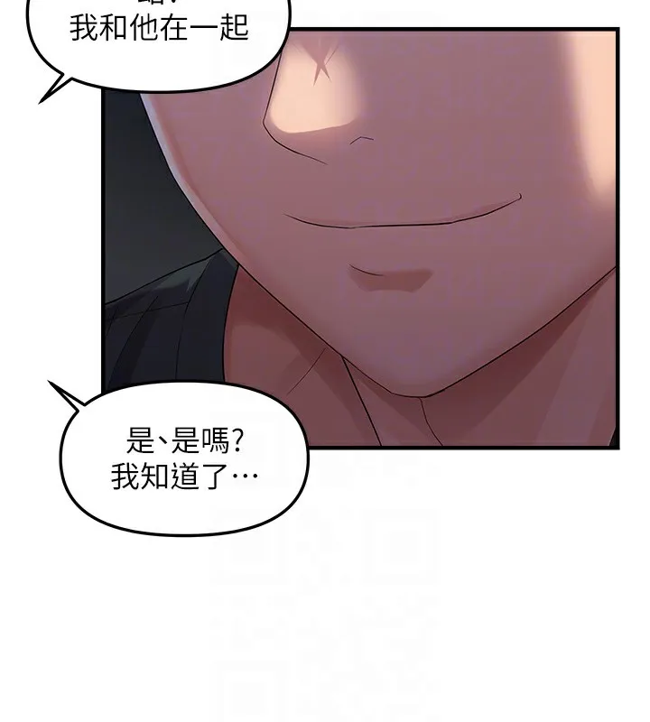 偏偏慾到妳 - 第24話-被指姦到流水的蜜穴 - page 118