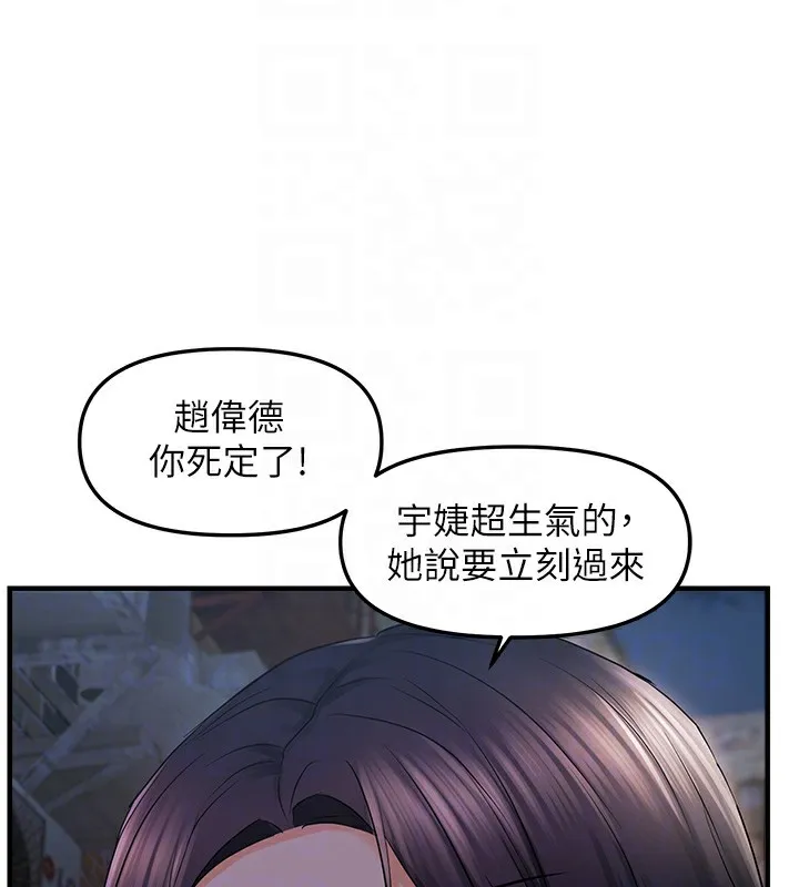 偏偏慾到妳 - 第24話-被指姦到流水的蜜穴 - page 119