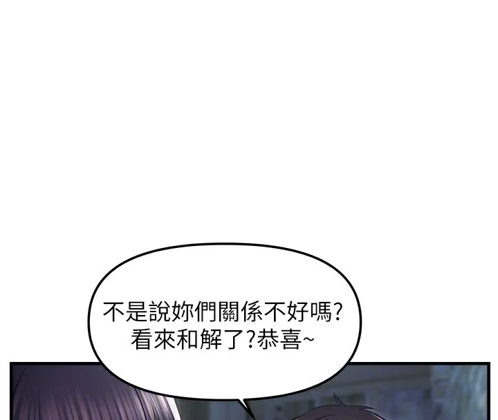 偏偏慾到妳 - 第24話-被指姦到流水的蜜穴 - page 121