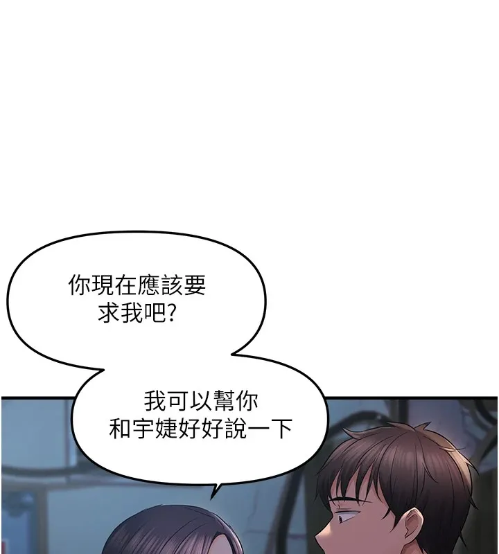 偏偏慾到妳 - 第24話-被指姦到流水的蜜穴 - page 123