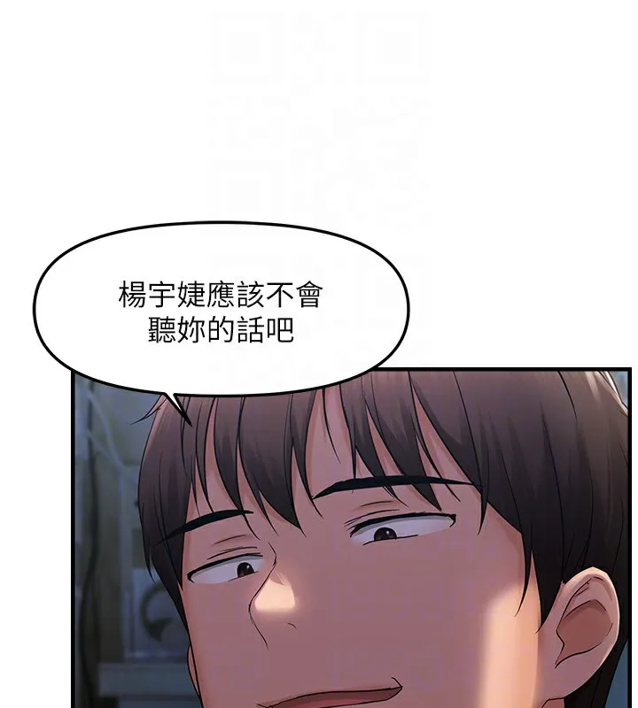 偏偏慾到妳 - 第24話-被指姦到流水的蜜穴 - page 126