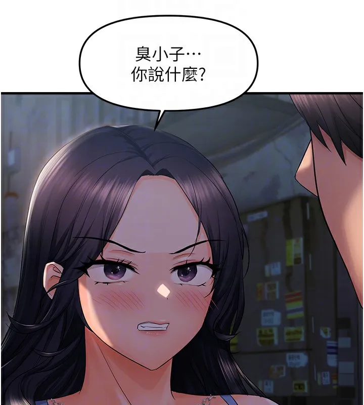 偏偏慾到妳 - 第24話-被指姦到流水的蜜穴 - page 128