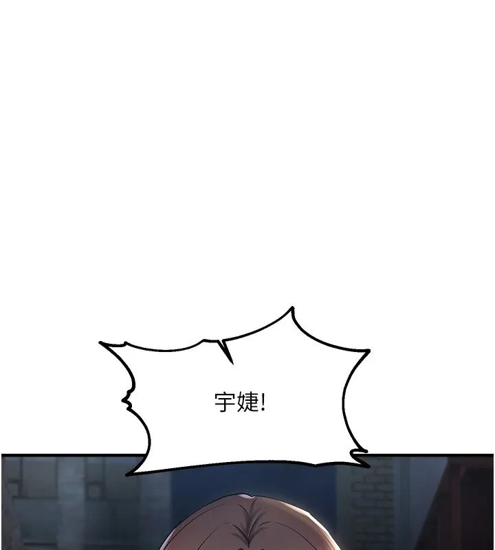 偏偏慾到妳 - 第24話-被指姦到流水的蜜穴 - page 132