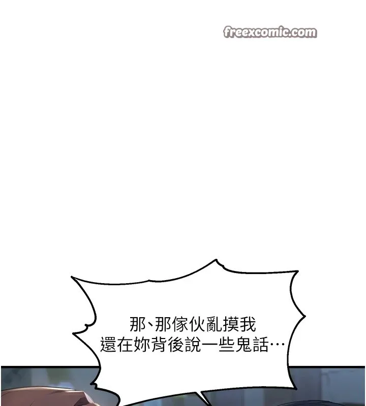 偏偏慾到妳 - 第24話-被指姦到流水的蜜穴 - page 135