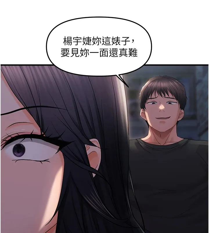 偏偏慾到妳 - 第24話-被指姦到流水的蜜穴 - page 138