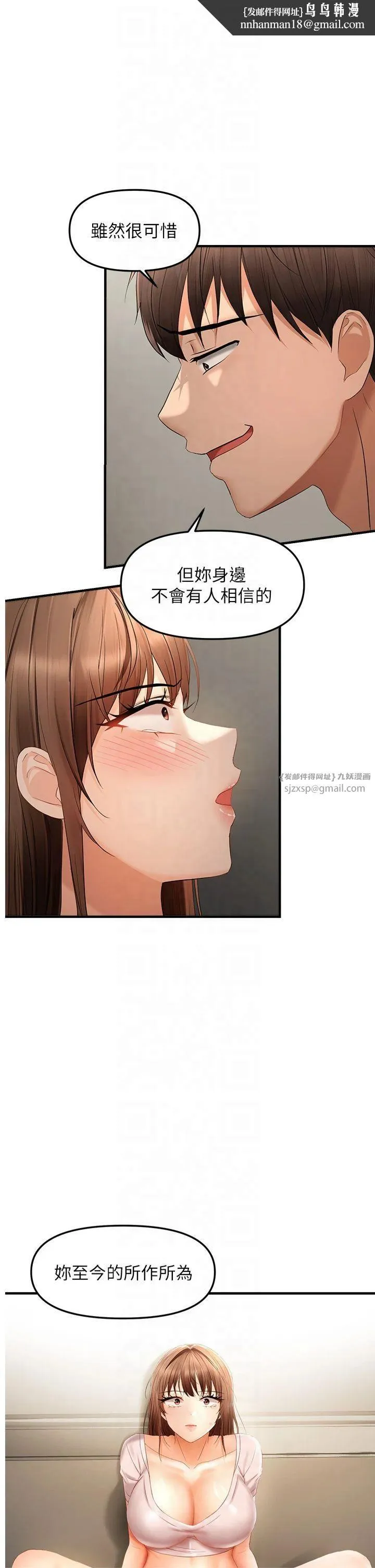偏偏慾到妳 - 第18話-想辦法讓我繳械 - page 1