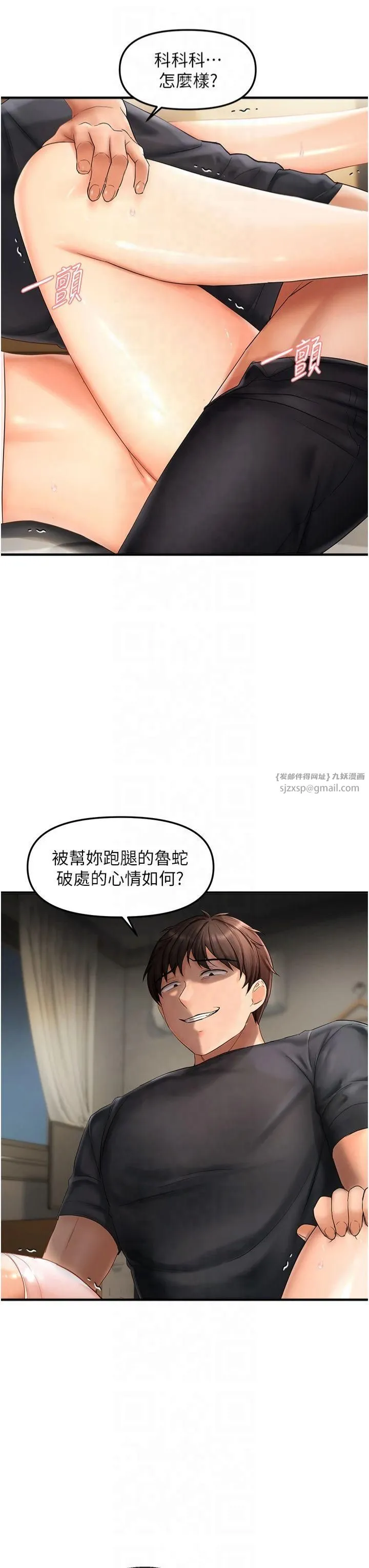 偏偏慾到妳 - 第18話-想辦法讓我繳械 - page 8
