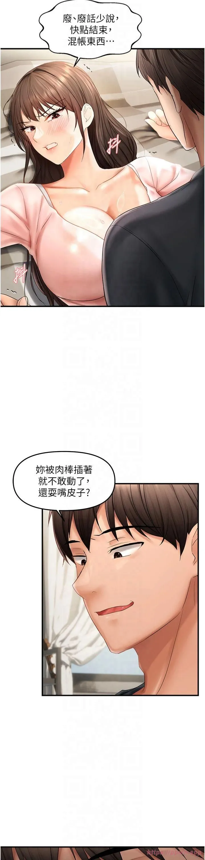 偏偏慾到妳 - 第18話-想辦法讓我繳械 - page 9