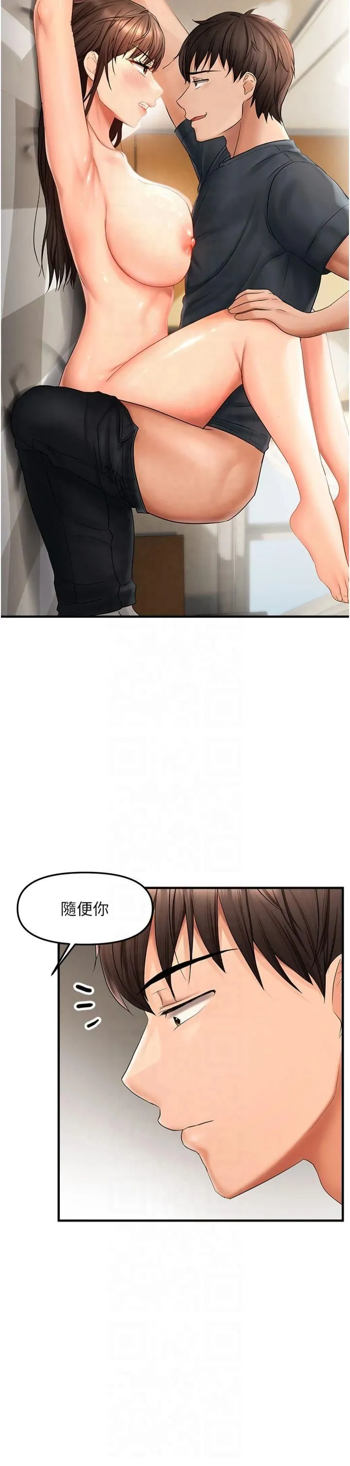 偏偏慾到妳 - 第18話-想辦法讓我繳械 - page 12