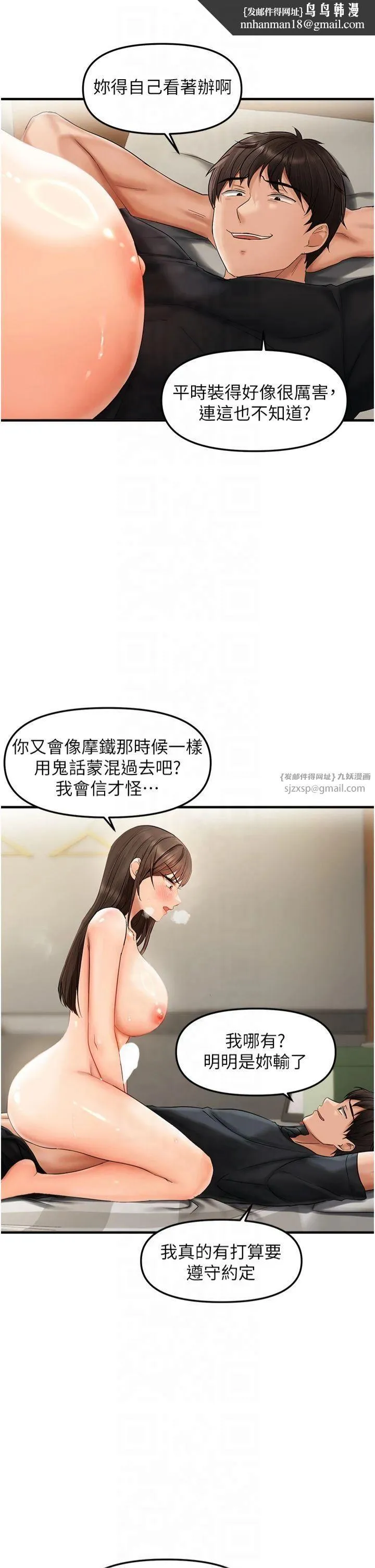 偏偏慾到妳 - 第18話-想辦法讓我繳械 - page 19