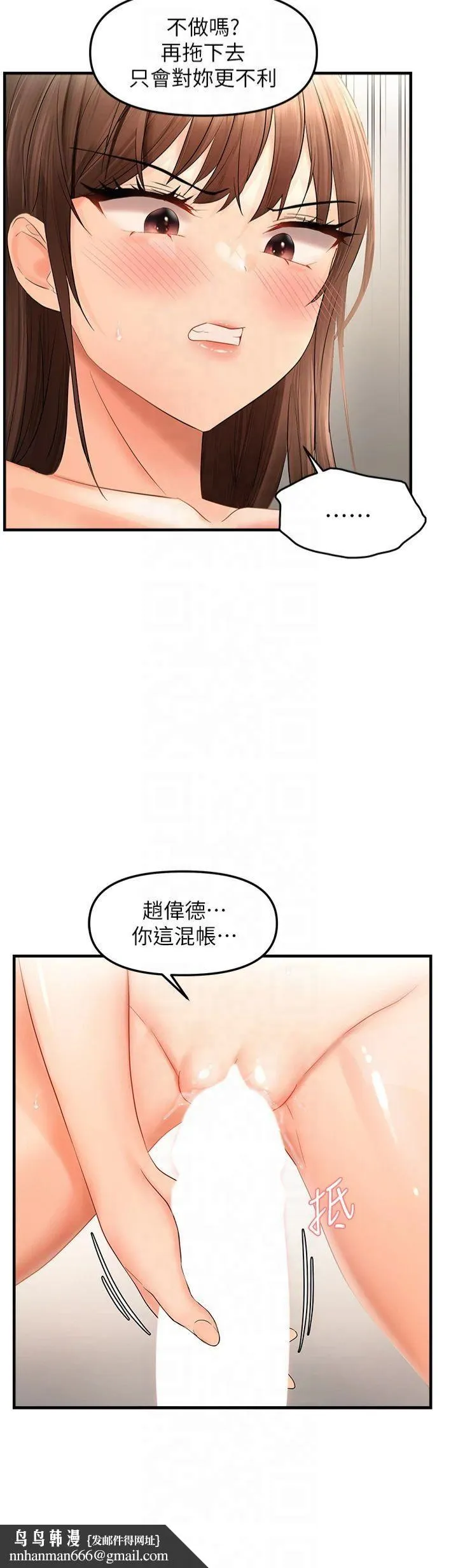 偏偏慾到妳 - 第18話-想辦法讓我繳械 - page 20