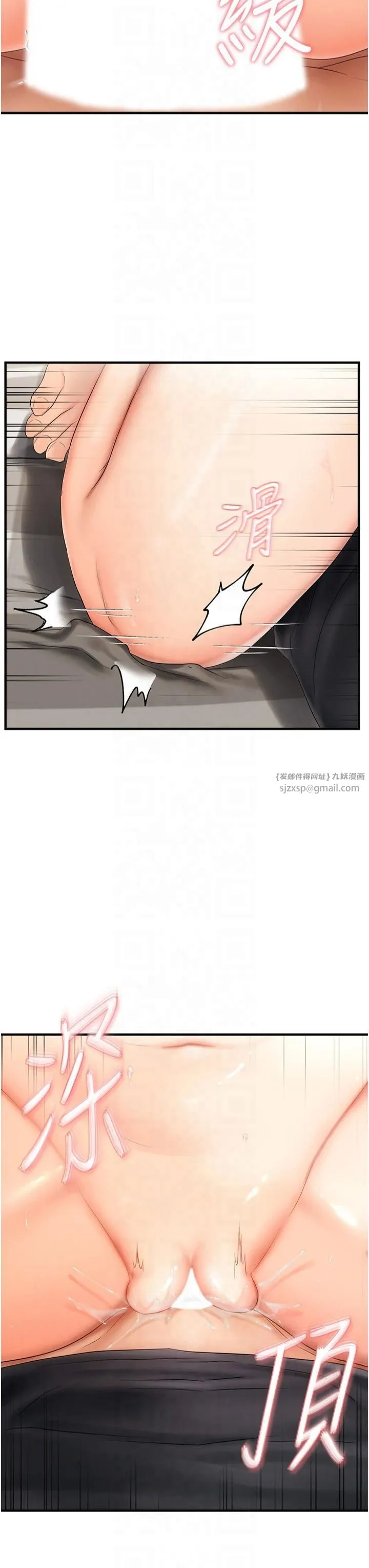 偏偏慾到妳 - 第18話-想辦法讓我繳械 - page 23