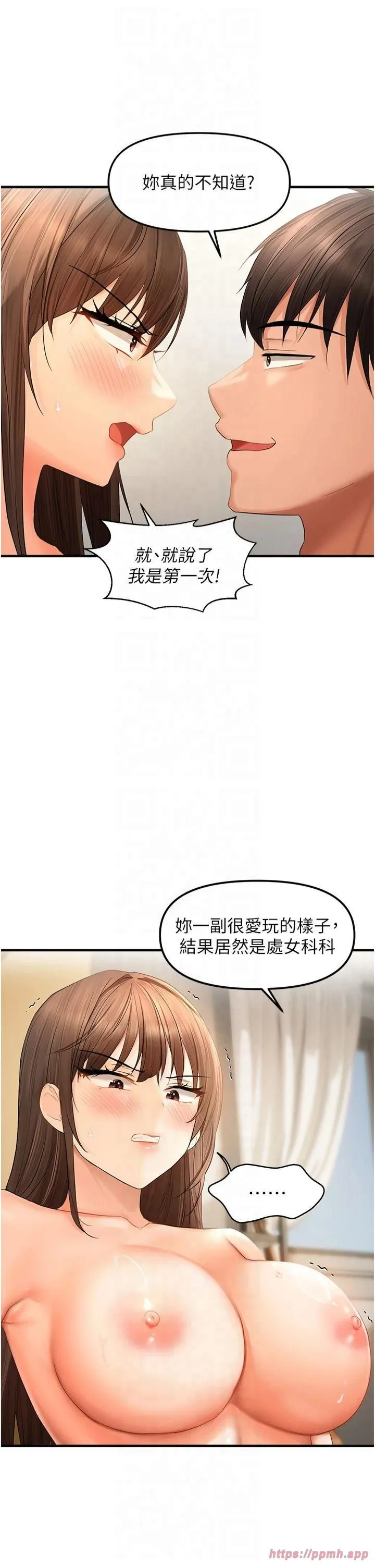 偏偏慾到妳 - 第18話-想辦法讓我繳械 - page 31
