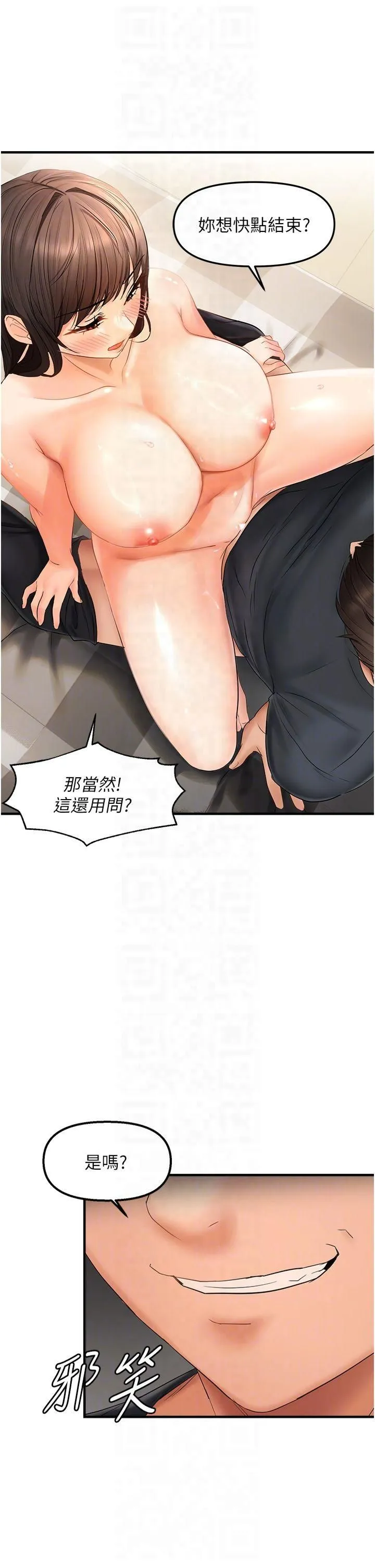 偏偏慾到妳 - 第18話-想辦法讓我繳械 - page 32