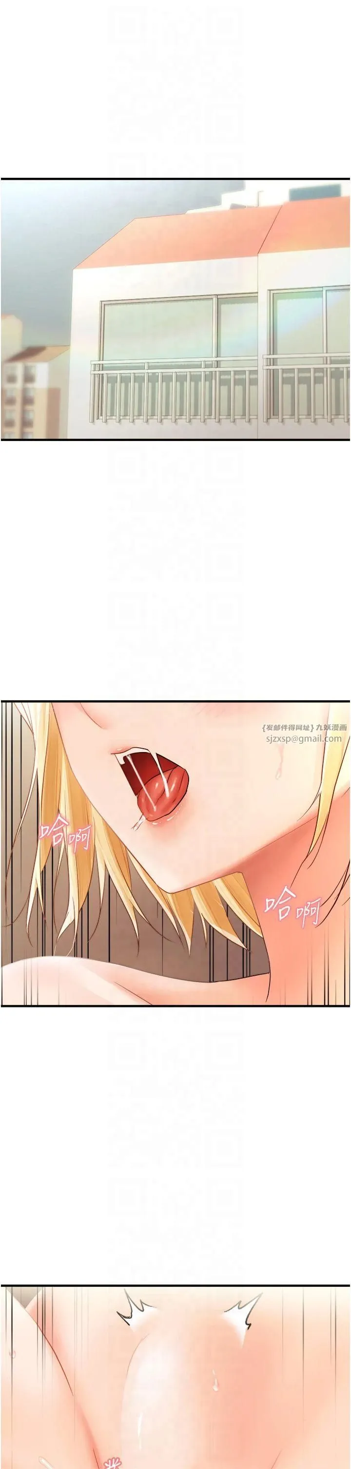 偏偏慾到妳 - 第20話-姊姊幫你含吧 - page 5