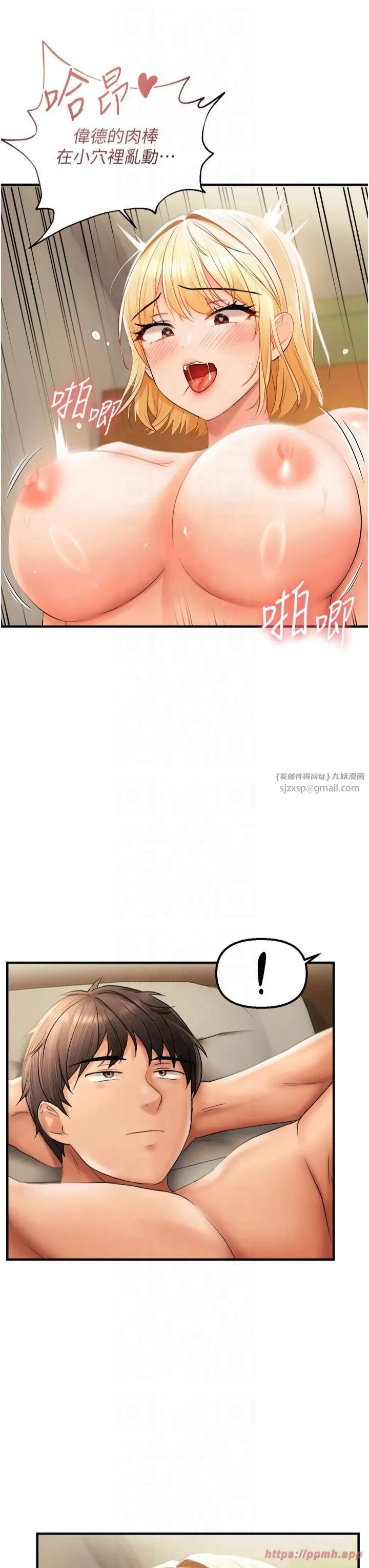 偏偏慾到妳 - 第20話-姊姊幫你含吧 - page 7