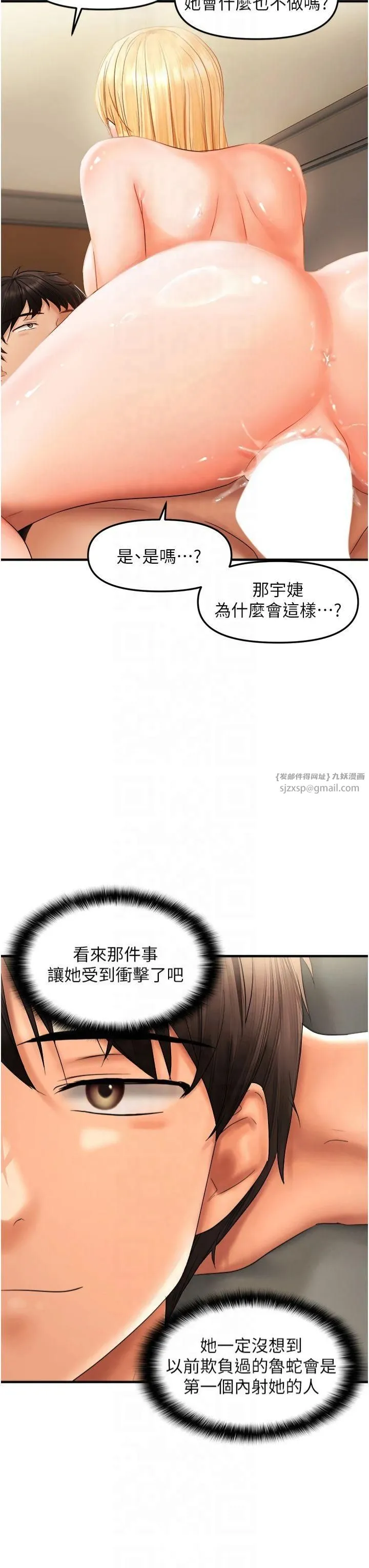 偏偏慾到妳 - 第20話-姊姊幫你含吧 - page 12
