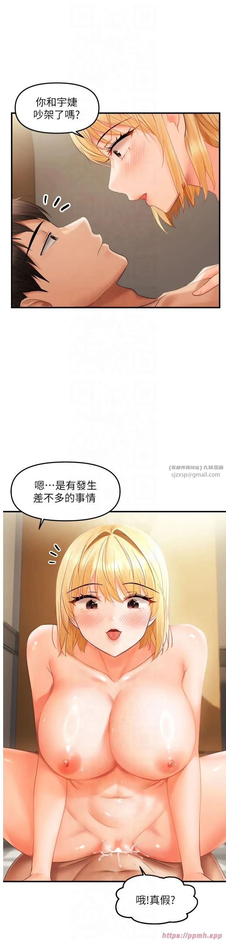 偏偏慾到妳 - 第20話-姊姊幫你含吧 - page 13