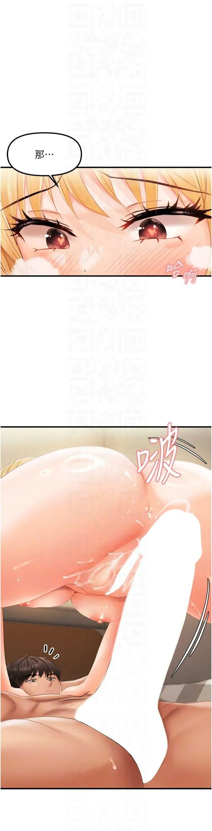 偏偏慾到妳 - 第20話-姊姊幫你含吧 - page 14