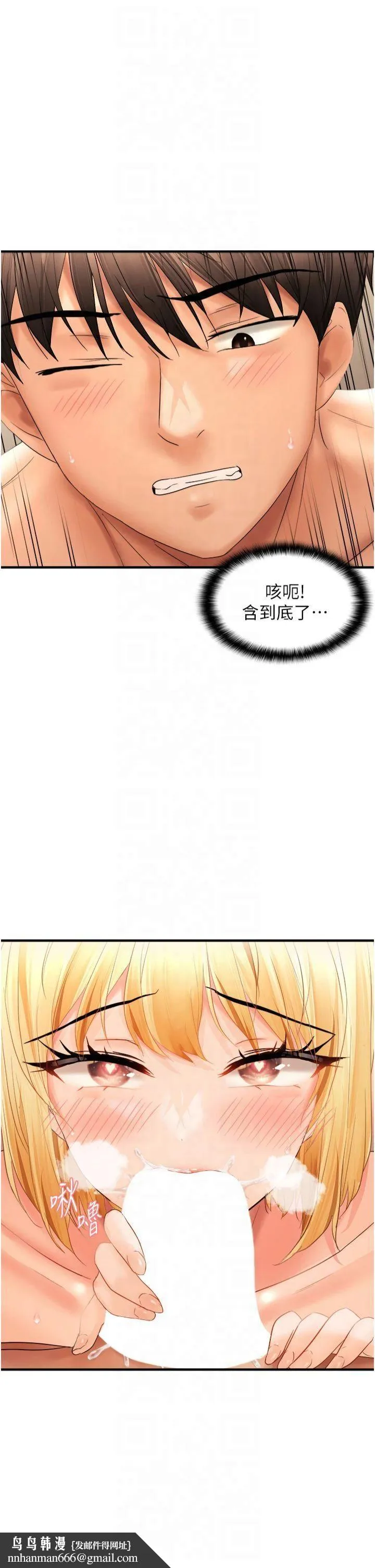 偏偏慾到妳 - 第20話-姊姊幫你含吧 - page 21