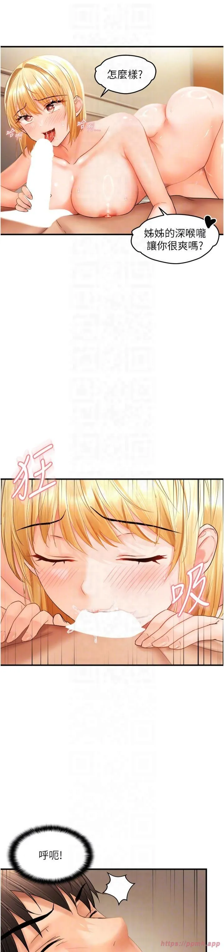 偏偏慾到妳 - 第20話-姊姊幫你含吧 - page 22