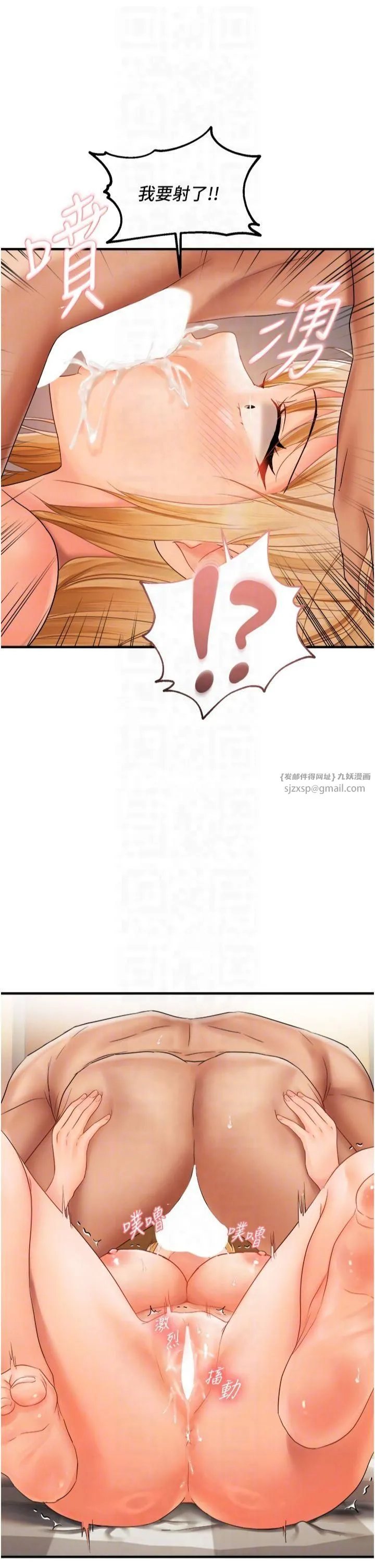 偏偏慾到妳 - 第20話-姊姊幫你含吧 - page 30