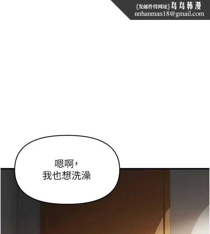 偏偏慾到妳 - 第40話-妳是我的肉便器 - page 1
