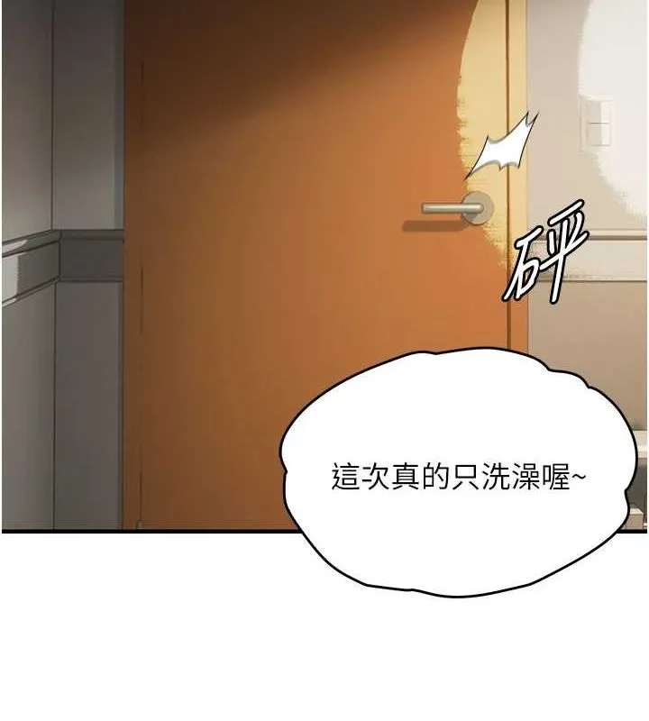 偏偏慾到妳 - 第40話-妳是我的肉便器 - page 2