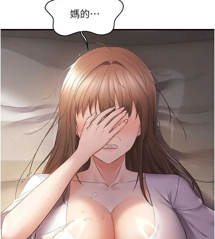 偏偏慾到妳 - 第40話-妳是我的肉便器 - page 5