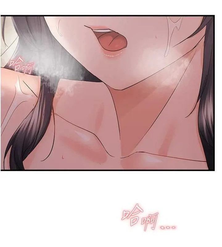 偏偏慾到妳 - 第40話-妳是我的肉便器 - page 12