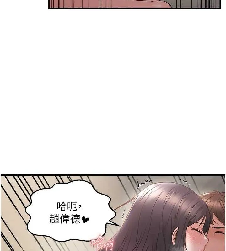 偏偏慾到妳 - 第40話-妳是我的肉便器 - page 14