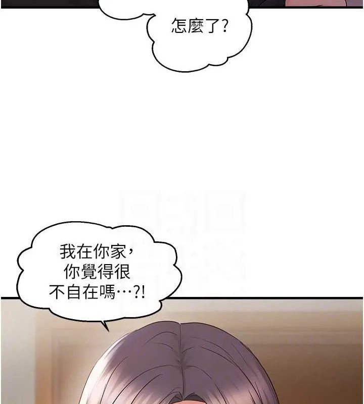 偏偏慾到妳 - 第40話-妳是我的肉便器 - page 30