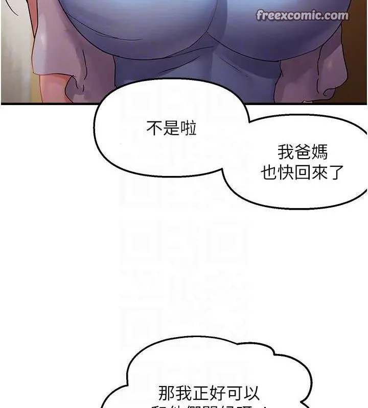 偏偏慾到妳 - 第40話-妳是我的肉便器 - page 32