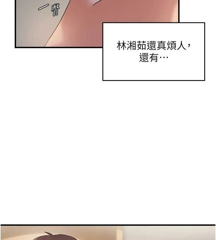 偏偏慾到妳 - 第40話-妳是我的肉便器 - page 36
