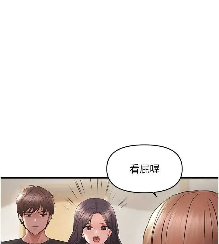 偏偏慾到妳 - 第40話-妳是我的肉便器 - page 41