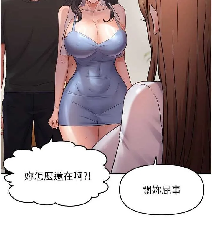 偏偏慾到妳 - 第40話-妳是我的肉便器 - page 42