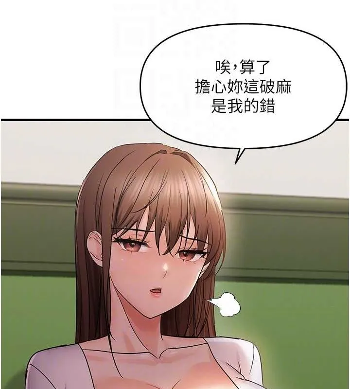 偏偏慾到妳 - 第40話-妳是我的肉便器 - page 46