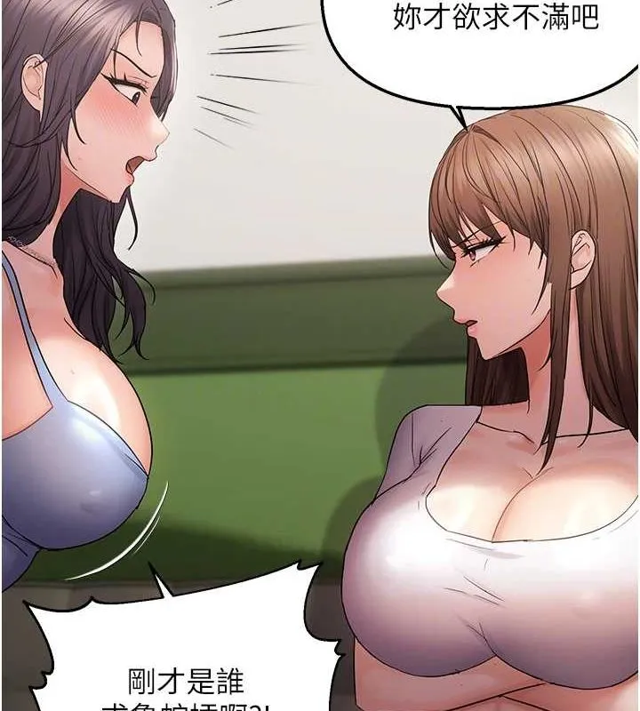 偏偏慾到妳 - 第40話-妳是我的肉便器 - page 49