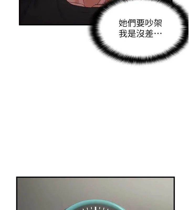 偏偏慾到妳 - 第40話-妳是我的肉便器 - page 53
