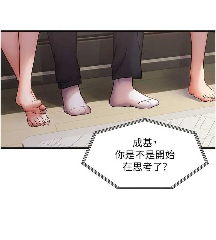 偏偏慾到妳 - 第40話-妳是我的肉便器 - page 56