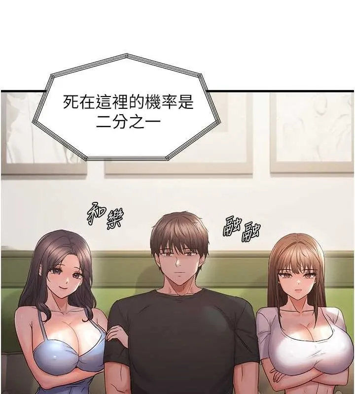 偏偏慾到妳 - 第40話-妳是我的肉便器 - page 57