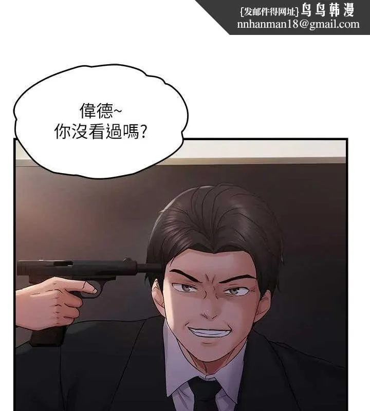 偏偏慾到妳 - 第40話-妳是我的肉便器 - page 59