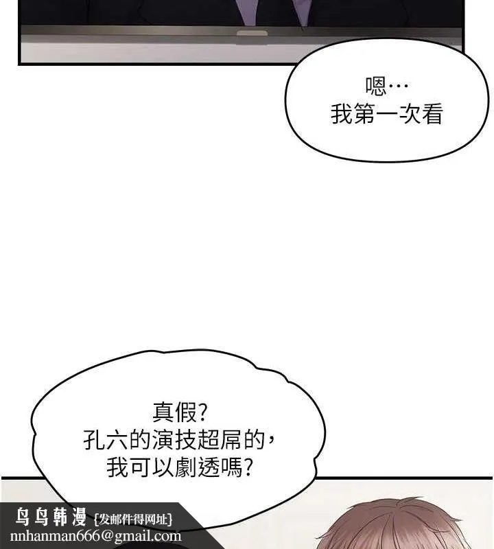 偏偏慾到妳 - 第40話-妳是我的肉便器 - page 60